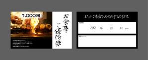 カイデザイン (Graphic_taro)さんのお食事ご優待券の作成依頼への提案