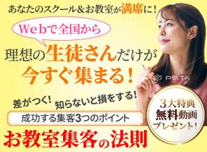 TOP55 (TOP55)さんの集客（生徒募集）系ランディングページのヘッダーデザインをお願いしますへの提案
