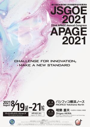 design_faro (design_faro)さんの第61回日本産科婦人科内視鏡学会学術講演会/APAGE2021合同学会　ポスターデザインへの提案