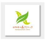 taisyoさんの新規開業 「はねおの森 クリニック」に伴うロゴへの提案