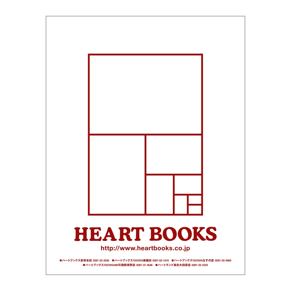heartbooks様_a1.jpg