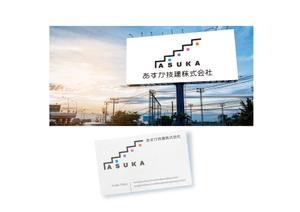 松本　悟 (cocontei-matsu)さんの新規建設会社　ロゴへの提案