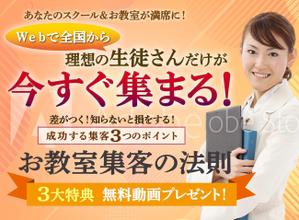 T_kintarou (T_kintarou)さんの集客（生徒募集）系ランディングページのヘッダーデザインをお願いしますへの提案