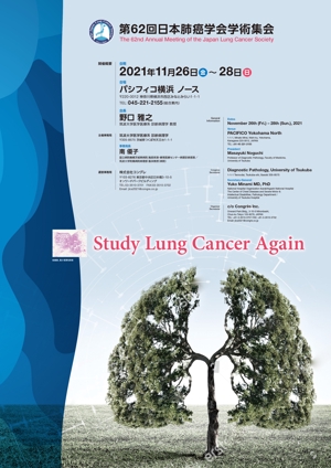 kaz kitaba (kronos_001)さんの第62回日本肺癌学会学術集会　ポスターデザインへの提案