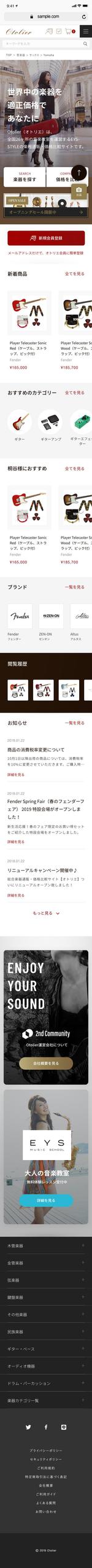 izack (izatti1230)さんの楽器の価格比較・通販サイト「Otolier（オトリエ）」TOPページと商品詳細ページデザインへの提案
