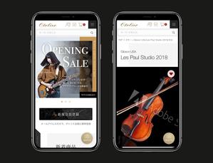 Web Desinger Team (seisaku_web)さんの楽器の価格比較・通販サイト「Otolier（オトリエ）」TOPページと商品詳細ページデザインへの提案