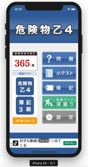 oico (aoybuu)さんのスマホアプリのTOPページ改正（ボタン追加）への提案