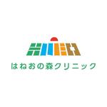 358eiki (tanaka_358_eiki)さんの新規開業 「はねおの森 クリニック」に伴うロゴへの提案