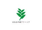 tora (tora_09)さんの新規開業 「はねおの森 クリニック」に伴うロゴへの提案