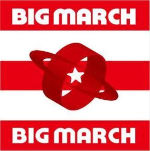 さんの「BIGMARCH」のシンボルロゴマーク作成への提案