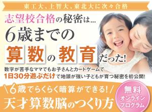magic kiwi (magic_kiwi)さんの教育・子育て系ランディングページのヘッダーデザインをお願いしますへの提案