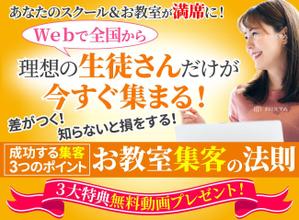 TOP55 (TOP55)さんの集客（生徒募集）系ランディングページのヘッダーデザインをお願いしますへの提案