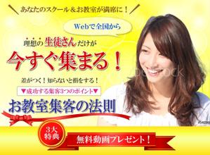 オフィスHICO (hicozaem)さんの集客（生徒募集）系ランディングページのヘッダーデザインをお願いしますへの提案