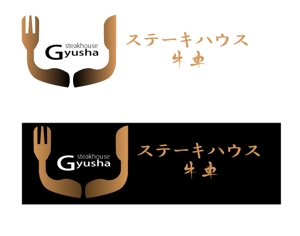 山崎亮一 (ryo23)さんのステーキハウスのロゴ作成への提案