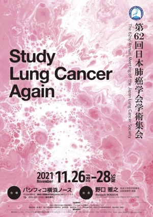 design_faro (design_faro)さんの第62回日本肺癌学会学術集会　ポスターデザインへの提案