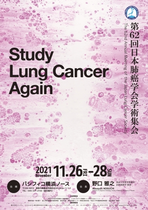 design_faro (design_faro)さんの第62回日本肺癌学会学術集会　ポスターデザインへの提案