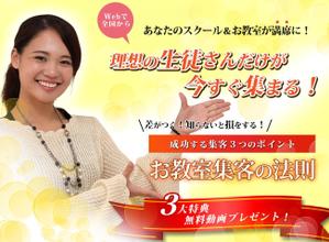 Washi (Washi)さんの集客（生徒募集）系ランディングページのヘッダーデザインをお願いしますへの提案