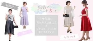 Nada blanco ()さんの女性ファッションECサイトの定期ビジュアル制作への提案