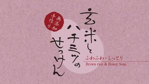 muneo (mooo)さんの石鹸のパッケージデザインへの提案