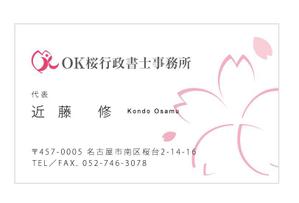 u-ko (u-ko-design)さんのOK桜行政書士事務所への提案