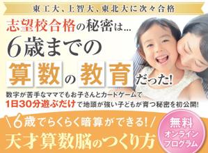 magic kiwi (magic_kiwi)さんの教育・子育て系ランディングページのヘッダーデザインをお願いしますへの提案