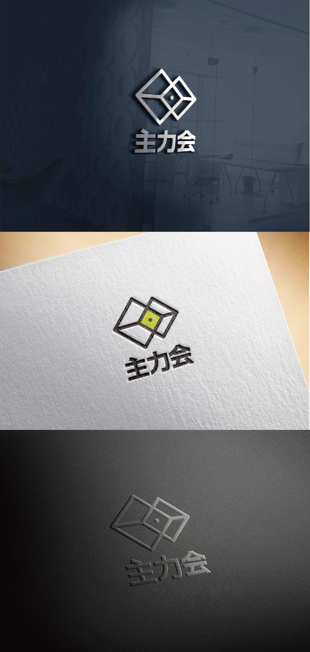 映像制作会社「主力会」のロゴ