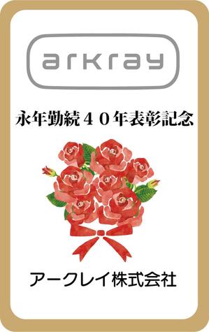Kproject (55pon)さんの永年勤続表彰　JTBトラベルギフトカードデザインへの提案