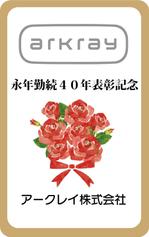 Kproject (55pon)さんの永年勤続表彰　JTBトラベルギフトカードデザインへの提案