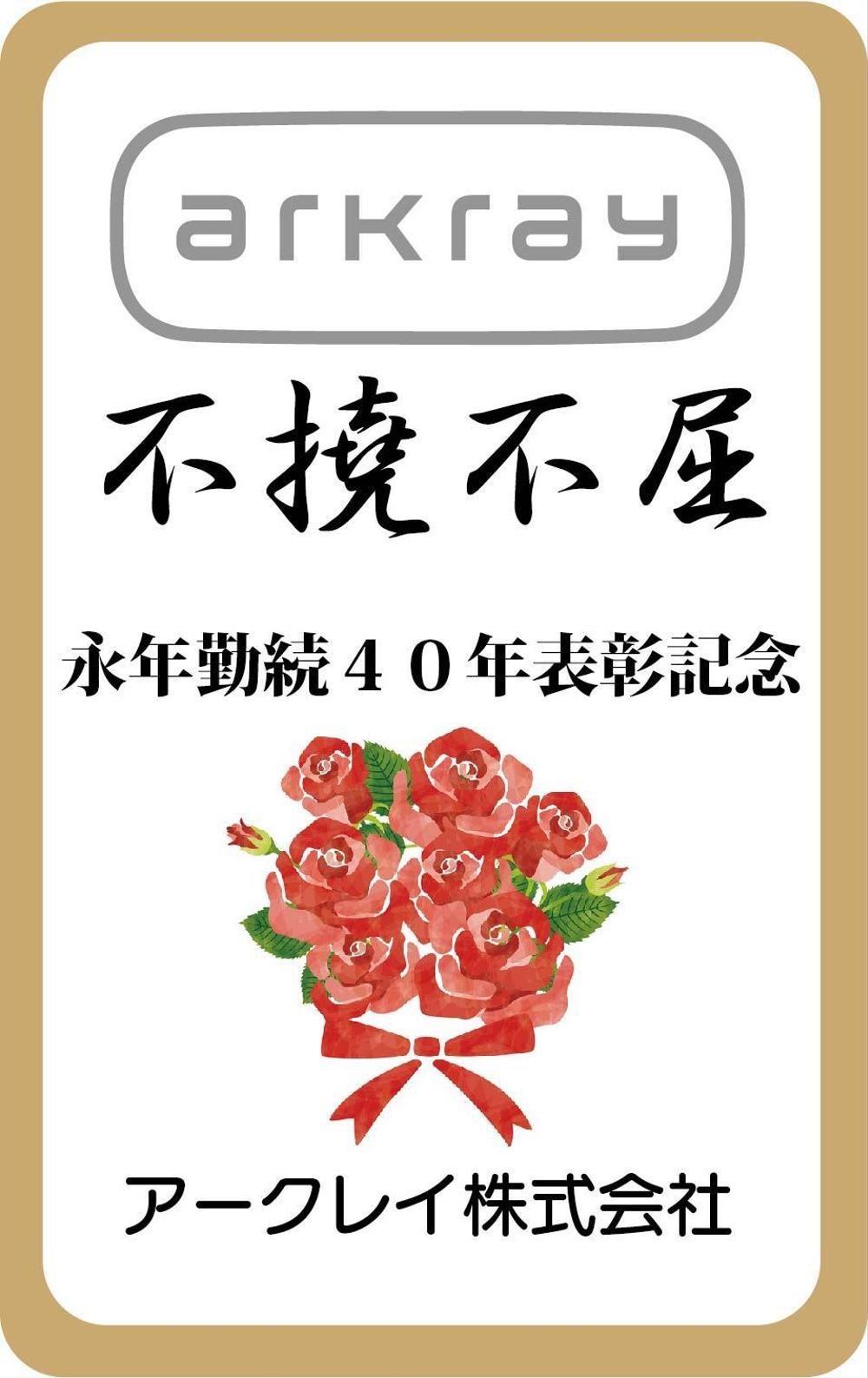 arkray様提案2.jpg