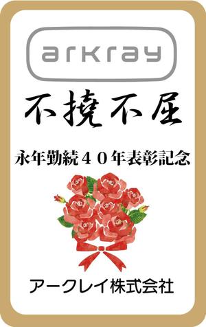 Kproject (55pon)さんの永年勤続表彰　JTBトラベルギフトカードデザインへの提案