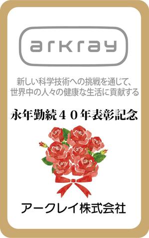 Kproject (55pon)さんの永年勤続表彰　JTBトラベルギフトカードデザインへの提案