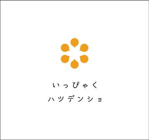 小籠包デザイン (ayako36)さんの いっぴゃくハツデンショへの提案