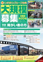 Rhien Kraft (osamu_u)さんの障がい福祉施設の新規利用者募集のチラシ【以前の見本あります】への提案
