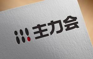 清水　貴史 (smirk777)さんの映像制作会社「主力会」のロゴへの提案