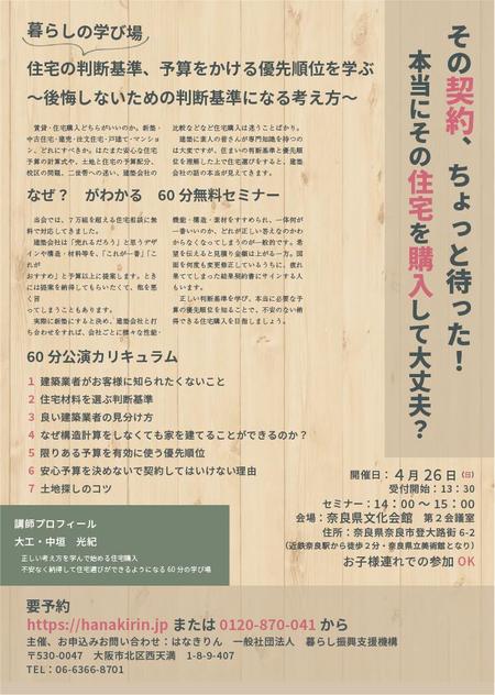 ひつじ (hitsuji_766)さんの[暮らしの学び場]　住宅の判断基準、予算をかける優先順位を学ぶへの提案