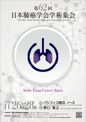 Y.design (yamashita-design)さんの第62回日本肺癌学会学術集会　ポスターデザインへの提案
