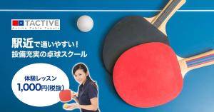 VainStain (VainStain)さんの卓球スクールのLINE広告用バナーを募集します！への提案