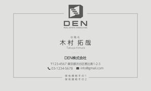 竹内厚樹 (atsuki1130)さんの不動産コンサルティング会社の名刺デザインへの提案