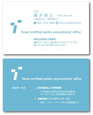 賀茂左岸 (yasuhiko_matsuura)さんの公認会計士事務所 名刺デザインへの提案