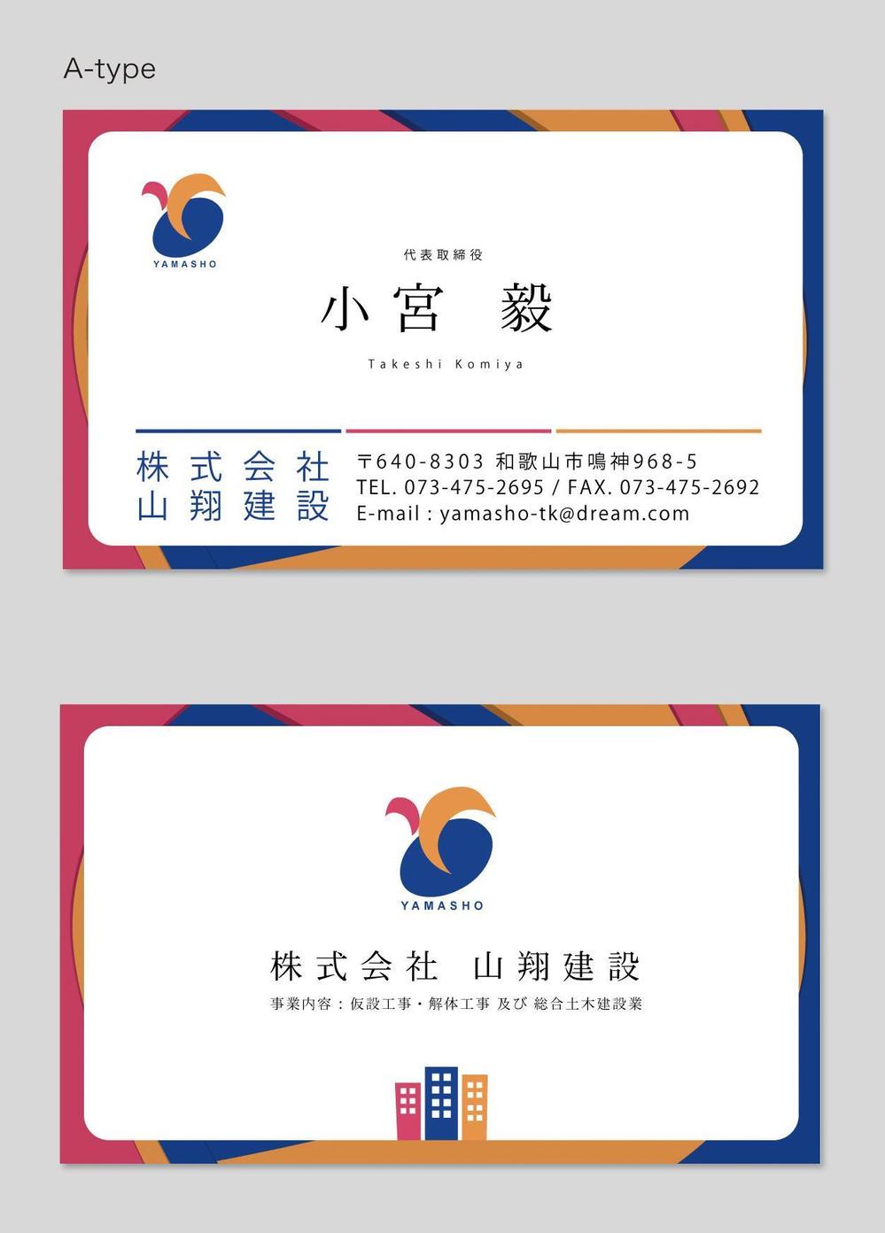type_A_表_裏.jpg