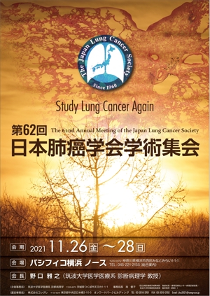 Bucchi (Bucchi)さんの第62回日本肺癌学会学術集会　ポスターデザインへの提案