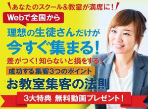 konan1203 (konan1203)さんの集客（生徒募集）系ランディングページのヘッダーデザインをお願いしますへの提案