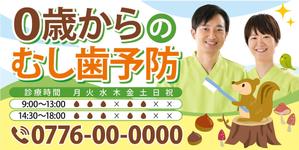 HMkobo (HMkobo)さんの【歯科医院　新規OPEN】医院前看板 3600×1800への提案