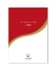 コンサルティング_冊子-02.png