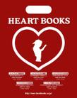 heartbooks02.jpg