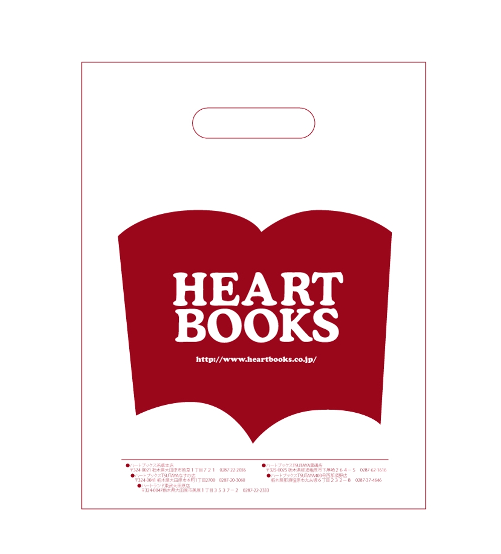 heartbooks2.jpg