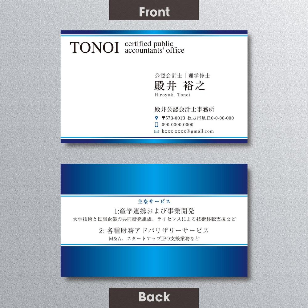 tonoi 1.jpg