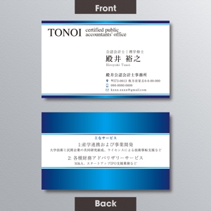 A.Tsutsumi (Tsutsumi)さんの公認会計士事務所 名刺デザインへの提案