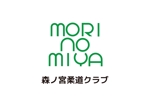 tora (tora_09)さんの森ノ宮柔道クラブ　ロゴへの提案