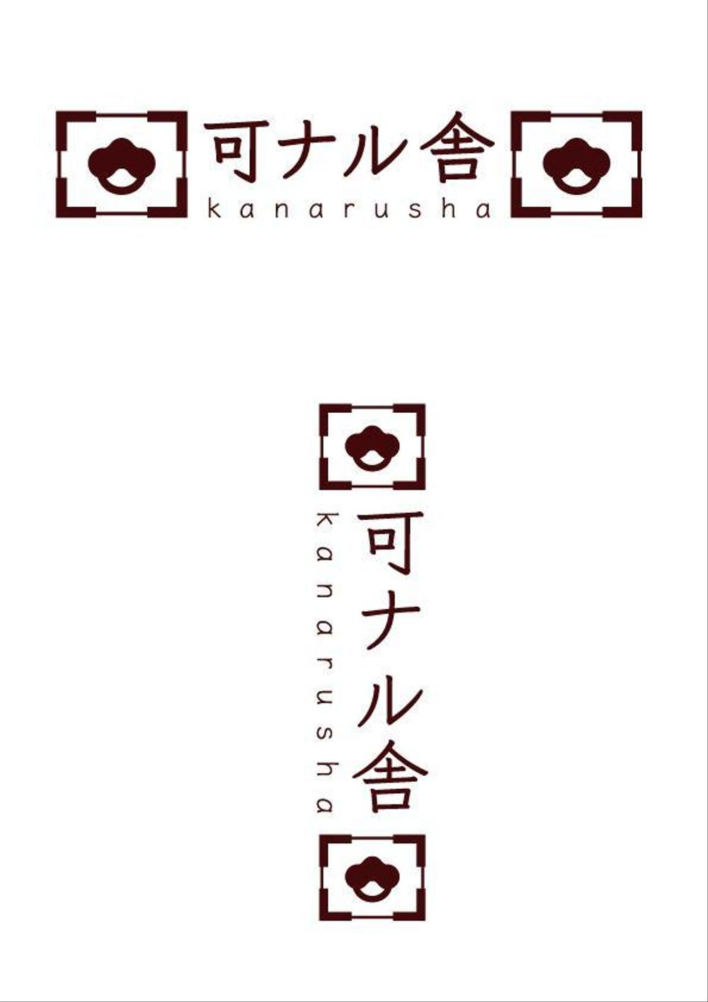 アンティークショップのロゴ(看板、名刺、業務用用紙など会社のブランディングに使用)